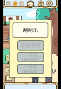 欧皇的烦恼第21关通关攻略