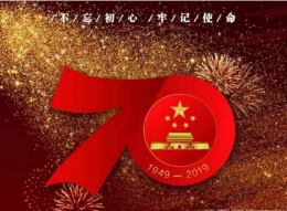 2019国庆70周年大阅兵直播观看地址