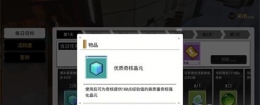 《VGAME消零世界》优质奇核晶元作用一览