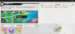 先锋英雄投喂PLAY任务攻略