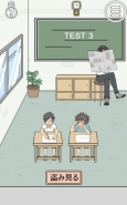《作弊不要被老师发现》第3关通关攻略