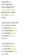 机动战队冥王计划志雷马活动玩法攻略