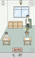 《作弊不要被老师发现》第6关通关攻略