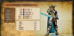 《勇者斗恶龙11》主角加点介绍