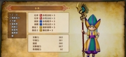 《勇者斗恶龙11》薇若妮卡加点介绍
