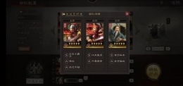 三国志战略版势力冲榜方法攻略