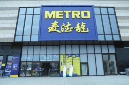 物美入主麦德龙是怎么回事 物美入主麦德龙是真的吗