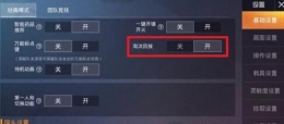 和平精英淘汰回放查看方法攻略