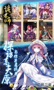 2019好玩的卡牌竞技类手游大全原创推荐