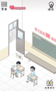 《老师你听我解释啊》第6关通关攻略