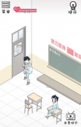 《老师你听我解释啊》第7关通关攻略
