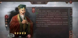三国志战略版张昭战法与阵容推荐