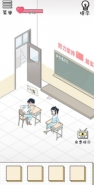 《老师你听我解释啊》第12关通关攻略