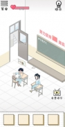 《老师你听我解释啊》第13关通关攻略