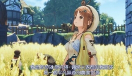 《莱莎的炼金工房》海胆获得方法攻略