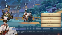 长安幻世绘妖灵游学玩法攻略