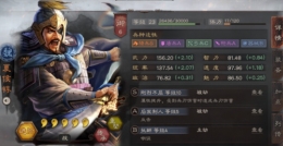 《三国志战略版》夏侯惇开荒攻略