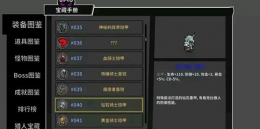 失落城堡手游钻石骑士铠甲获得攻略