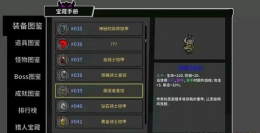 失落城堡手游屠魔者重铠获得攻略
