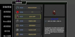 失落城堡手游血骑士铠甲获得攻略