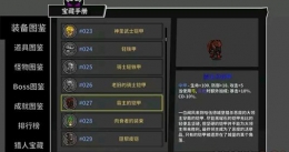 失落城堡手游霸主的铠甲获得攻略