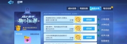 跑跑卡丁车手游撞击对手50次任务攻略