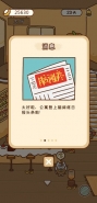 《住客大人的心愿》向日葵心愿达成攻略