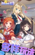 2019好玩的日系萌手游大全原创推荐