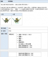 最终幻想勇气启示录洛伦技能属性一览