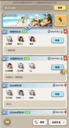 不休的乌拉拉队友招募方法攻略
