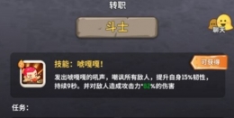 不休的乌拉拉斗士技能加点推荐