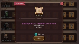 星屑之塔王族之心获取攻略