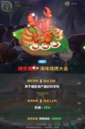 不休的乌拉拉海星贝壳使用攻略