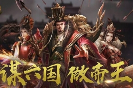 2019古代当皇帝的手游原创推荐