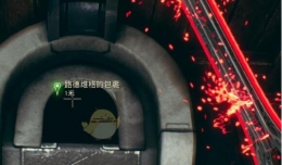 《天外世界》路德维格的包裹拿取攻略