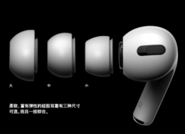 苹果airpods pro有几种颜色 airpods pro哪个颜色好看