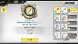 《造物法则2:先锋英雄》职业装备选择推荐