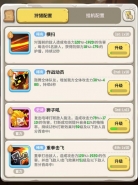 《不休的乌拉拉》平原22双虎打法攻略