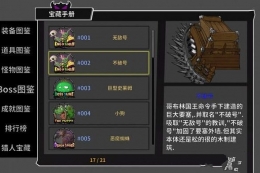 失落城堡隐藏boss不破号打法攻略