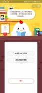 支付宝蚂蚁庄园小课堂10月31日题目：刚买的免烫衣物应该怎么处理