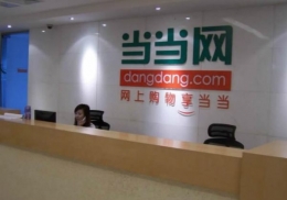 当当关闭读书店铺是怎么回事 当当关闭读书店铺是真的吗