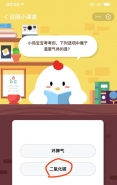 支付宝蚂蚁庄园小课堂11月2日题目：下列选项中属于温室气体的是