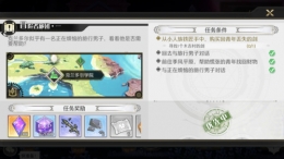《造物法则2：先锋英雄》冒险者旅团支线任务攻略