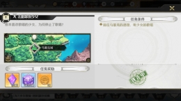 《造物法则2：先锋英雄》无法唱歌的少女支线任务攻略