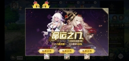 《造物法则2：先锋英雄》活动裂缝打法攻略