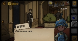 《视觉错乱：诡船谜案前传》族谱获取攻略
