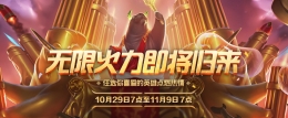 LOL无限火力五黑阵容搭配推荐