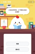 支付宝蚂蚁庄园小课堂11月4日题目：以下哪类主食适合减脂