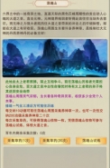 《想不想修真：凡人传说》养神丹魔劫丹炼制攻略