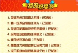 我的英雄学院入学季安卓6区祝福语大全